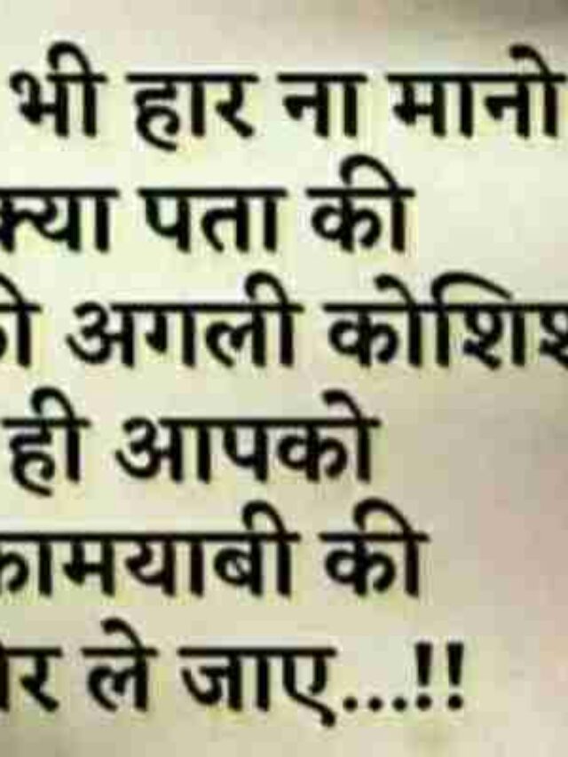 समय अवसर मौका Opportunity