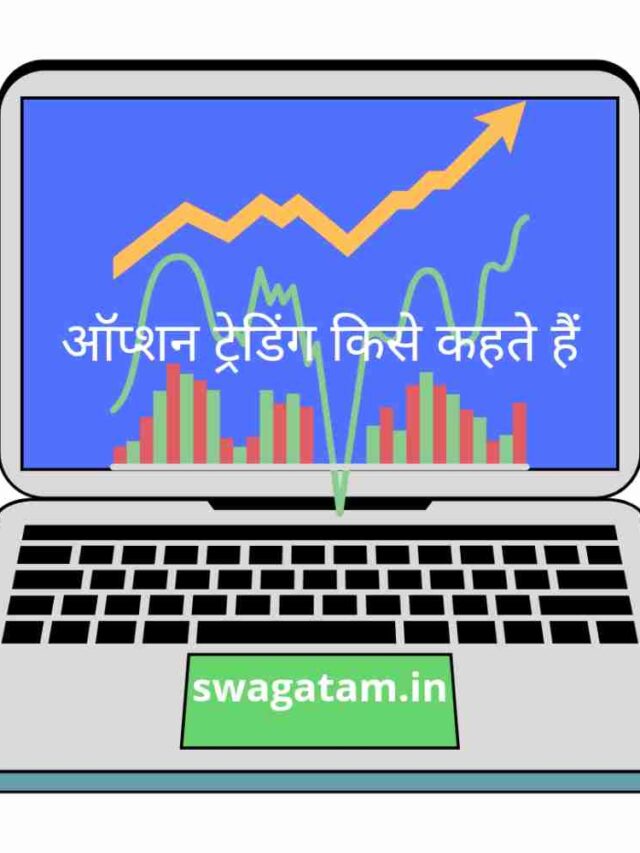 options trading