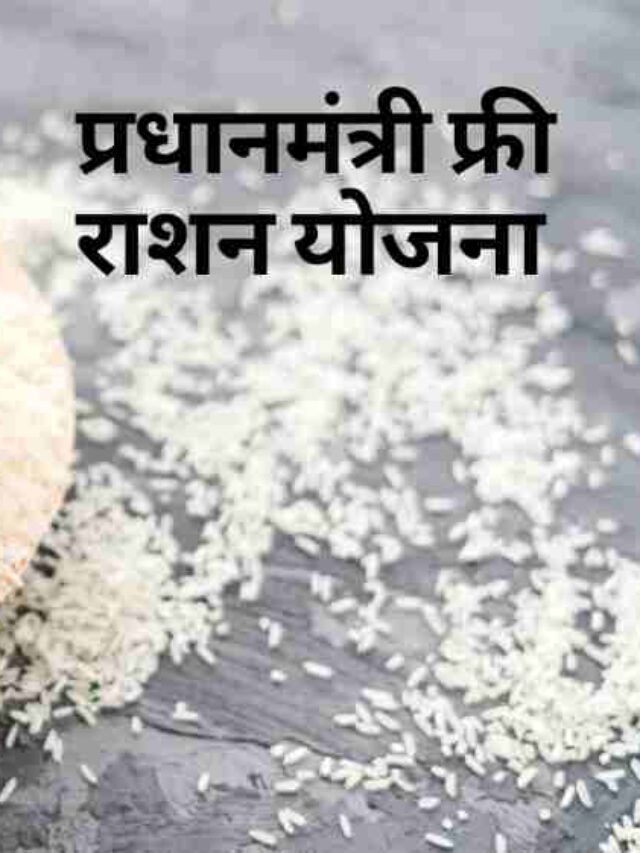 Good news 2023 for those taking free ration