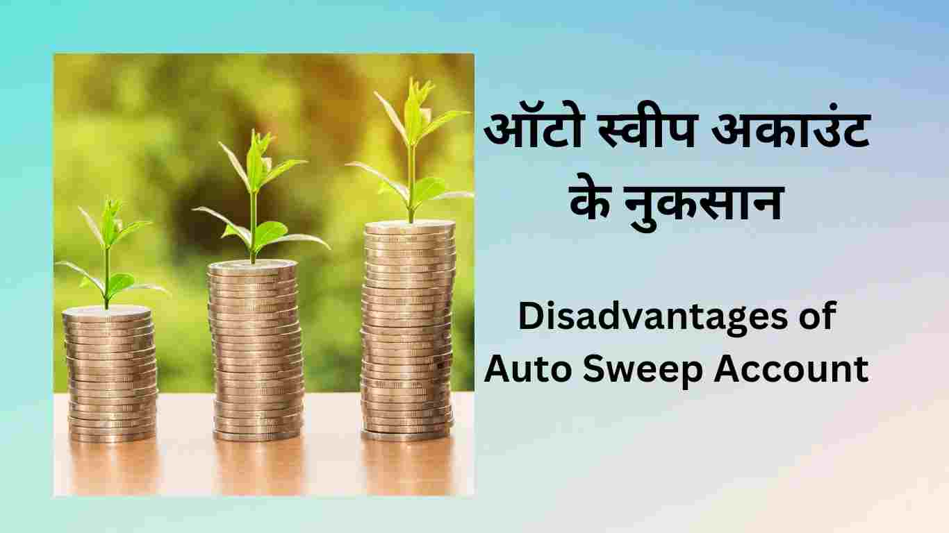 Disadvantages of auto sweep account