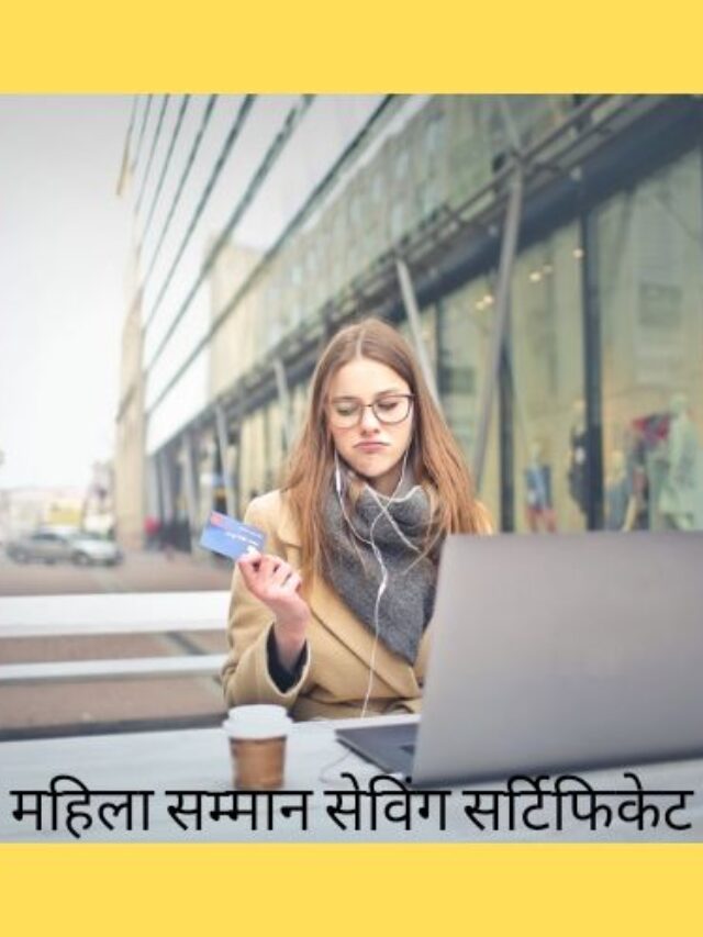 Mahila Samman Saving Certificate