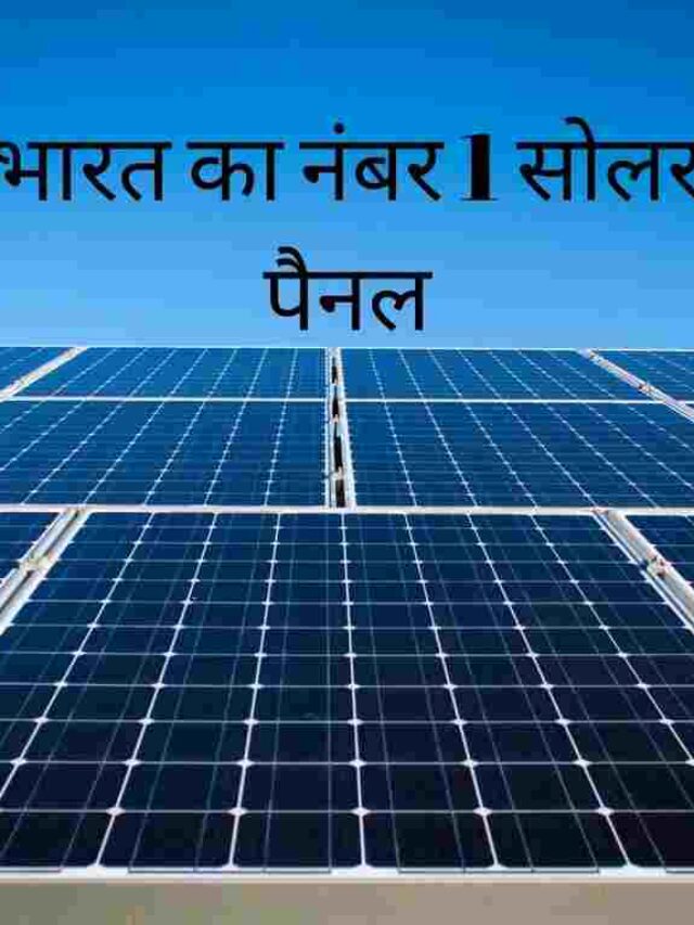 Best solar panels