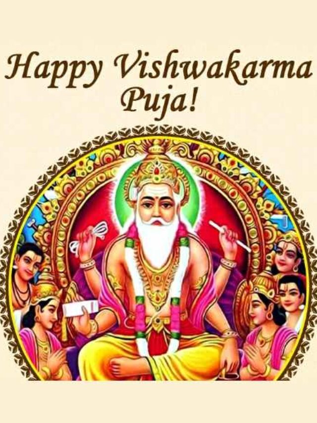 विश्वकर्मा पूजा