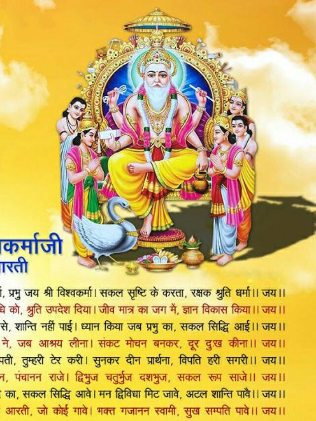 Vishwakarma pooja